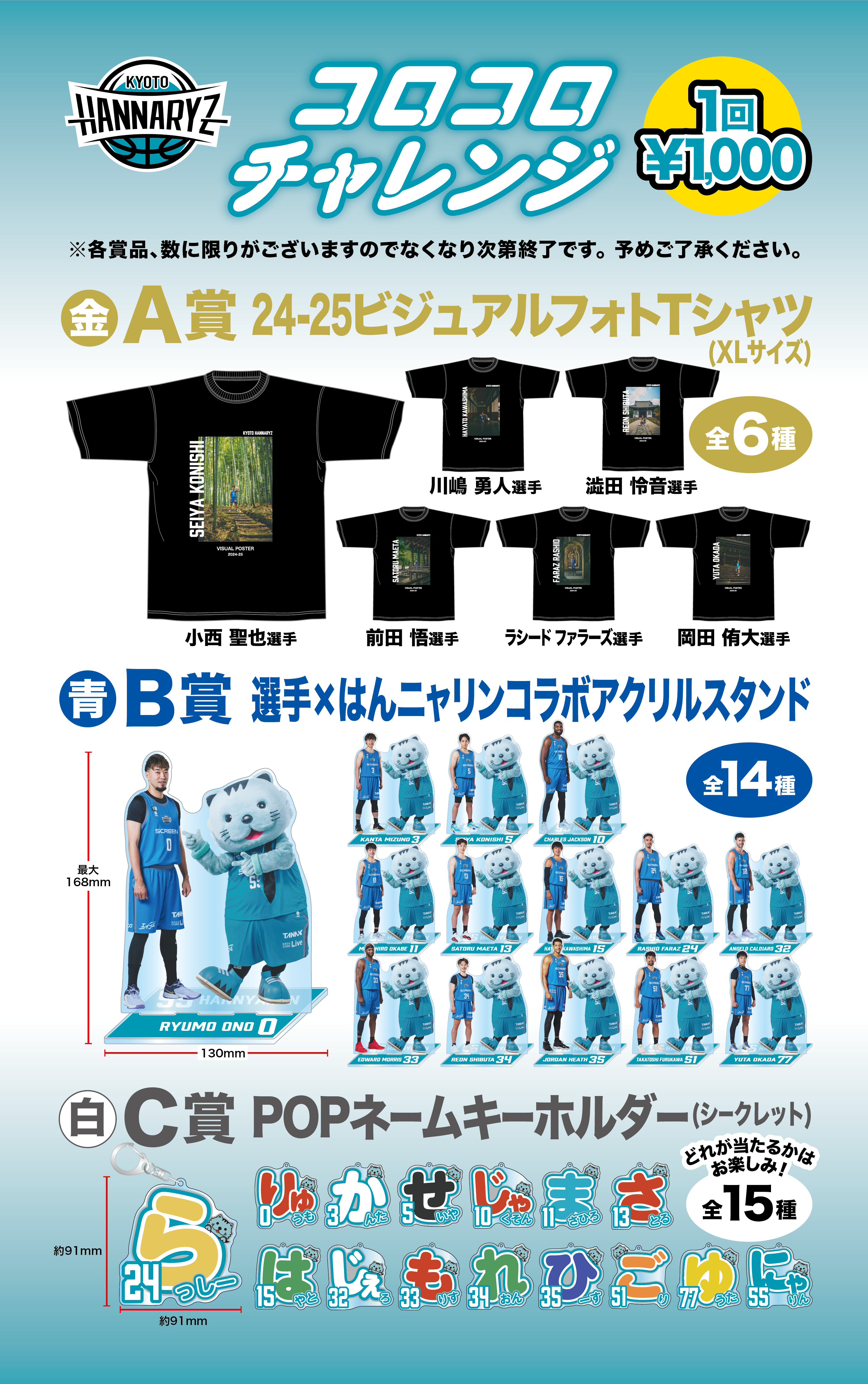 11月9日(土)・10日(日) ファンクラブ会員限定「コロコロチャレンジ